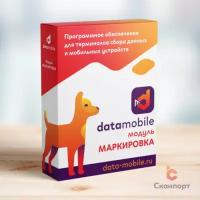 Модуль Маркировка для DataMobile