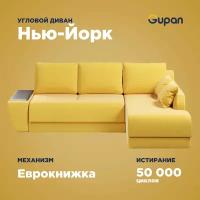 Диван угловой Gupan Нью-Йорк, 250х145х87, Велюр, Amigo YELLOW, угол справа, механизм еврокнижка