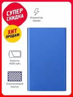 внешний аккумулятор 'pep' 4000 mah