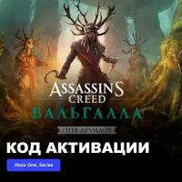 DLC Дополнение Assassin's Creed Valhalla - Wrath of the Druids Xbox One, Xbox Series X|S электронный ключ Турция