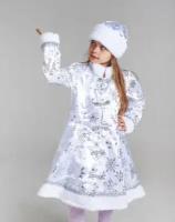 Детский костюм Снегурочки Парча, белый