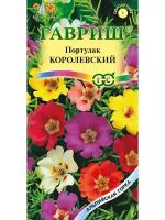 Портулак Королевский, смесь 0,1г. Альпийская горка