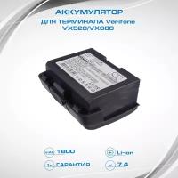 Аккумулятор для Verifone Vx520/VX680 (New)