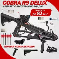 Арбалет Ek Cobra System R9 Deluxe