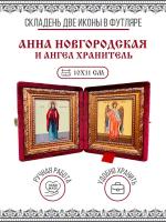 Икона Складень Анна Новгородская, Благоверная княгиня и Ангел Хранитель в бархатном футляре, 10х11 см