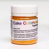 Краситель пищевой сухой жирорастворимый Cake Colors Тартразин ES Лак 10 г