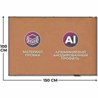 Доска пробковая Attache 100х150 BlackFrame черная рама