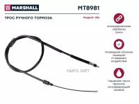 MARSHALL MT8981 Трос ручного тормоза