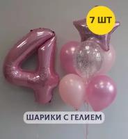 Воздушные Шары с гелием (надутые) на день рождения для девочки "Цифра от 1 до 9 и связка из 6 шаров", цвет розовый