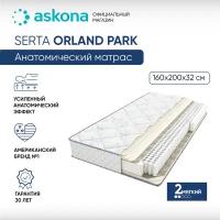 Матрас анатомический ASKONA (аскона) Serta Orland Park 160х200