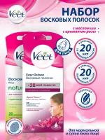 Набор Восковых полосок Veet Easy Gel-wax с маслом ши + бархатная роза по 20 шт./ уп