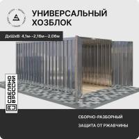 Хозблок металлический SKOGGY 4м, с плоской крышей, торцевой дверью и полом