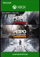 Игра METRO Saga Bundle (3в1) Exodus Xbox (Цифровая версия, русский язык, регион активации - Аргентина)