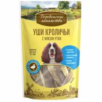 Лакомство для собак "Деревенские лакомства" Уши кроличьи с мясом утки, 10 шт., (90 гр.)