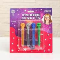 Грим-карандаш для лица и тела «Череп» набор 4 цвета