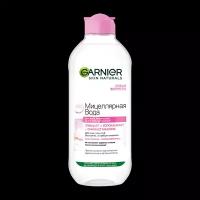 Garnier Skin Naturals Мицеллярная вода 3в1 для всех типов кожи 400 мл 1 шт