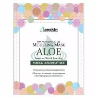 Альгинатная маска с алоэ вера Anskin Modeling Mask Aloe 25g