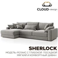 Диван SHERLOCK с оттоманкой