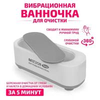 Портативный очиститель мегеон 76006