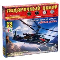 Сборная модель "Российский ударный вертолёт. Чёрная акула" Моделист, 1/72, (ПН207223)