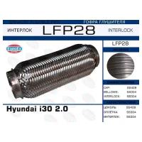 Гофра глушителя HY i30 2.0 (Interlock) EuroEX LFP28