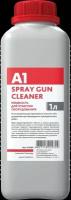 Жидкость для очистки оборудования 1 л. SPRAY GUN CLEANER