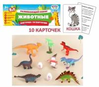 Игровой набор Феникс Toys Животные 10 предметов Карточки 10 шт 1001870 3+