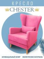 Кресло Честер для гостиной / для коридора / для кухни / кресло мягкое / для девочек