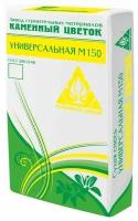 Каменный цветок смесь М-150 универсальная (25кг) / каменный цветок смесь М-150 универсальная (25кг)