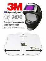 Защитная наружная пластина (527070) к сварочному щитку серии Speedglas 9100 производства 3M