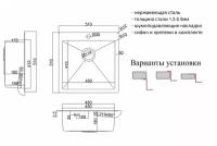 Мойка ZorG SH RR 5151