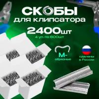 Скобы 2400шт для клипсатора для скрепления сетки, колбас, ремонта забора