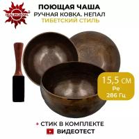 Healingbowl / Поющая чаша кованая c изображениями Ре, 286 Гц, 15,5 см / Непал / для йоги и медитации