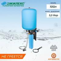 Автоматическая система водоснабжения Джилекс краб-т 100, Big Blue 20", 100 л