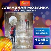 Алмазная мозаика 40х50 см остров сокровищ Встреча 2 без подрамн 662587 (1)