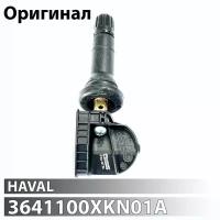 Оригинальный Датчик давления в шине TPMS для GREAT WALL WEY VV5 VV6 VV7 P8 HAVAL F5 F7 F7X H7L H2S H4 H6 2017-2020 гг. 3641100XKN01A 1 штука