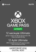 Подписка Xbox Game Pass Ultimate (12 месяцев, Россия)