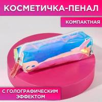 Косметичка из голографичного ПВХ