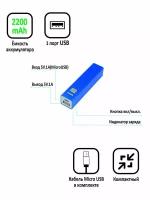 внешний аккумулятор 2200mah 1usb