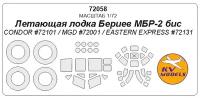 72058KV Окрасочная маска МБР-2 для моделей фирмы EASTERN EXPRESS
