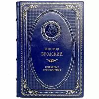 Иосиф Бродский - Избранные произведения. Подарочная книга в кожаном переплёте