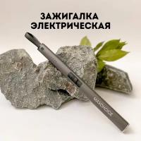 Зажигалка электрическая для свечей и кухни цвет Графит