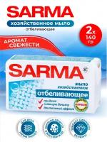 Хозяйственное мыло Sarma отбеливающее 140 гр. х 2 шт