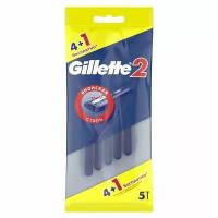 Одноразовая мужская бритва Gillette2 (Жиллетт2), 4+1 шт