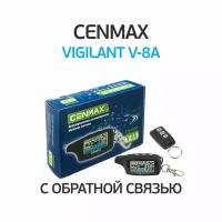 Автосигнализация CENMAX VIGILANT V-8A / Сигнализация на автомобиль / С сиреной