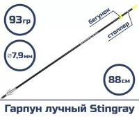 Гарпун лучный Centershot Stingray