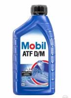 Масло Трансмиссионное Mobil Atf-D/M (0.946 Л) Mobil арт. 123130