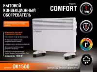 Тепловентилятор COMFORT OK1500