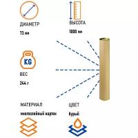Картонный тубус с жестяной крышкой, 73х1000 мм, 3 ед