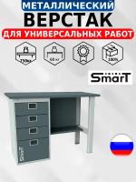 Слесарный верстак SMART 1280.4.S1.0 универсальный в гараж,864х1286х605